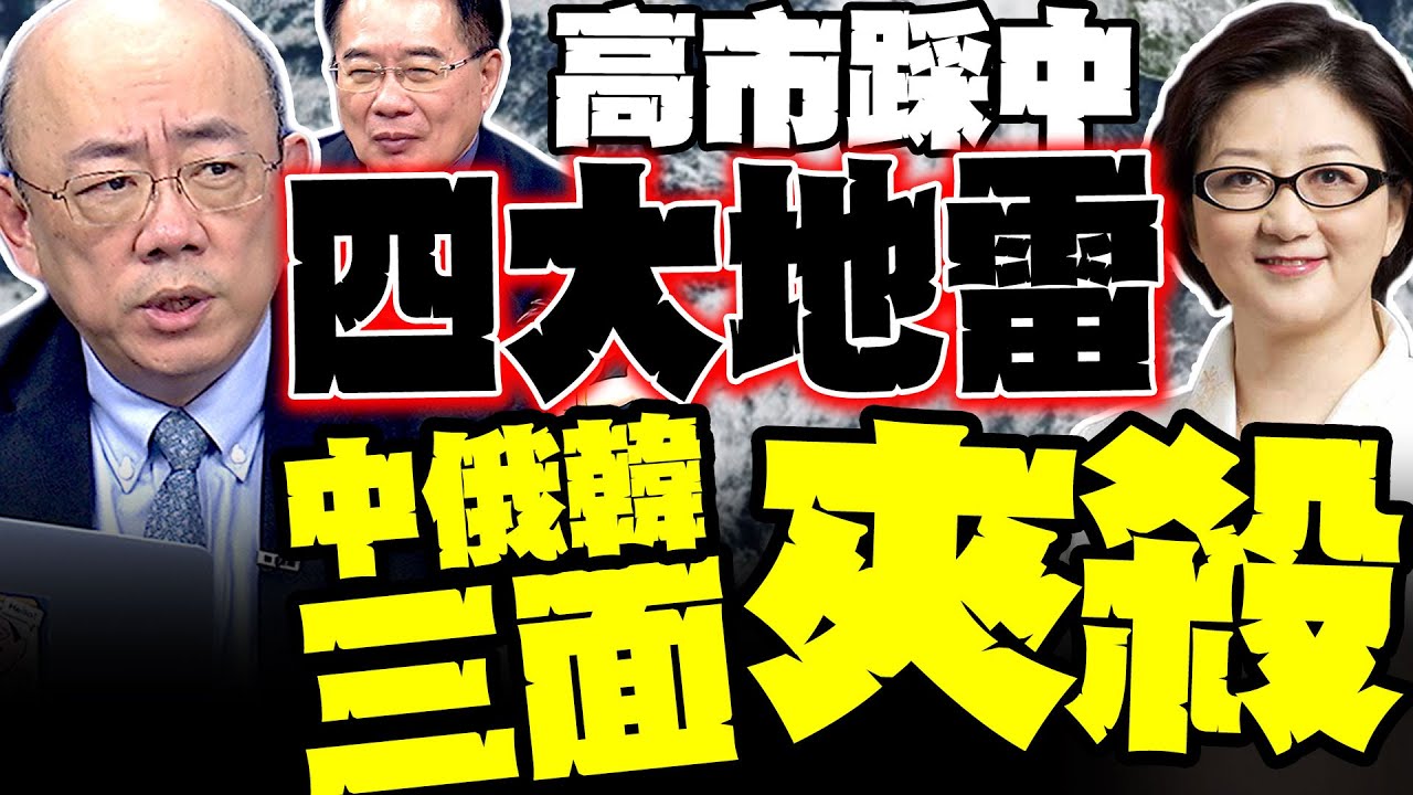 高市早苗踩爆