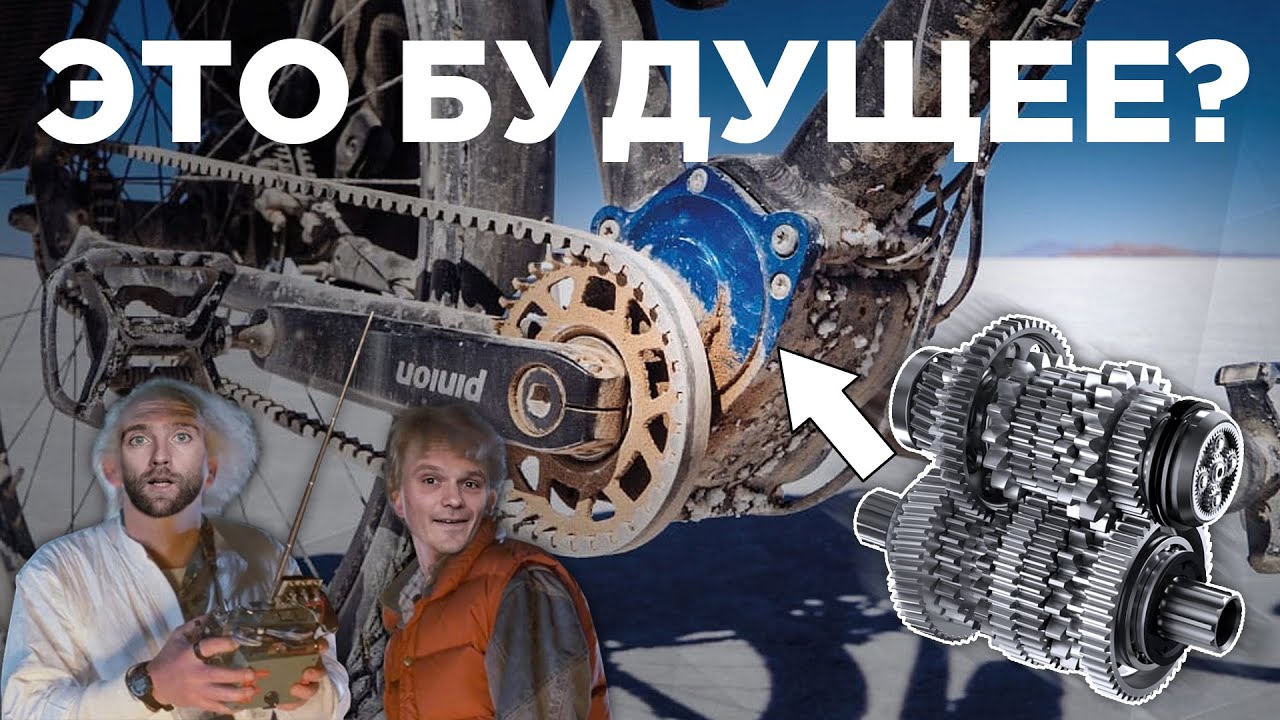 Необычная коробка передач велосипеда Pinion | Устройство и преимущества
