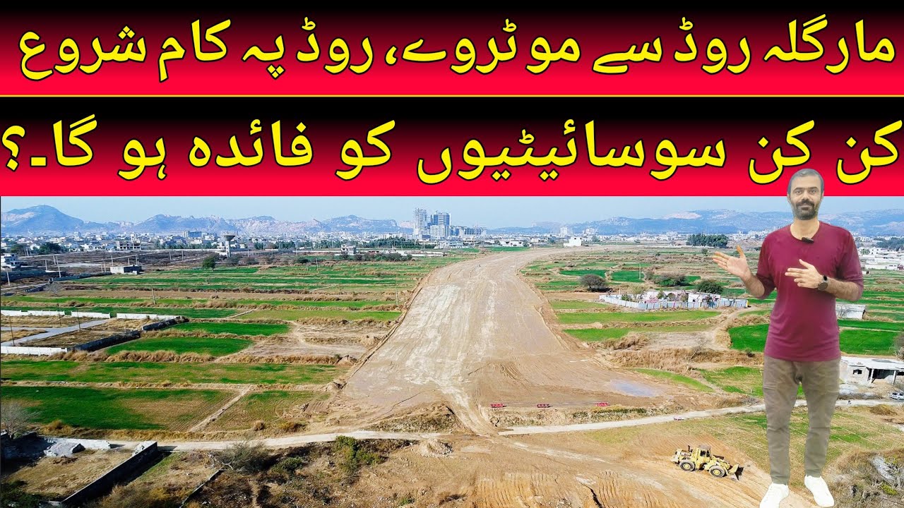 Margalla Road Extention | Work Started #realestate #home #b17islamabad #faisalhillstaxila