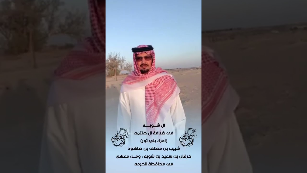 شبيب بن مطلق بن صاهود
