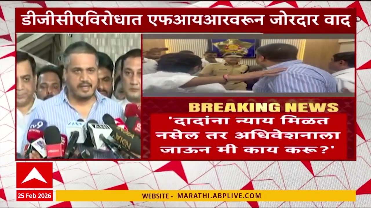 Rohit Pawar on FIR