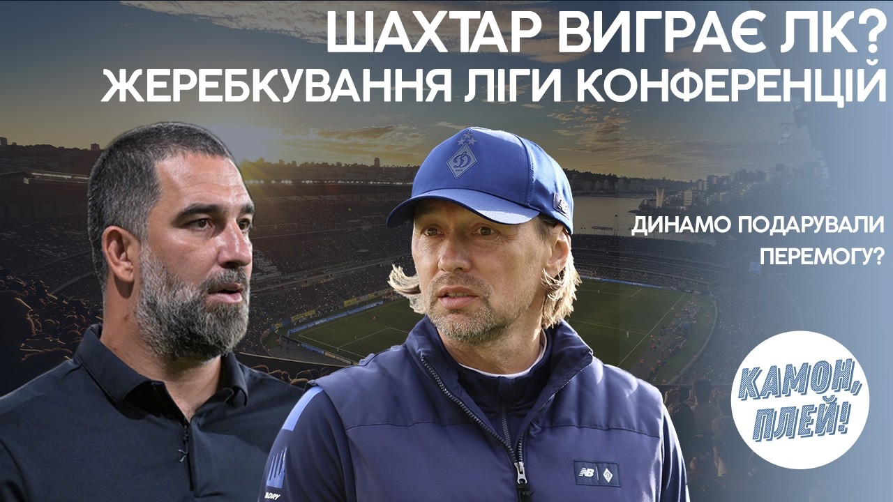 ГУЧНА ЗАЯВА Шахтаря! Динамо злили матч? Кияни підписали легенду Шахтаря!