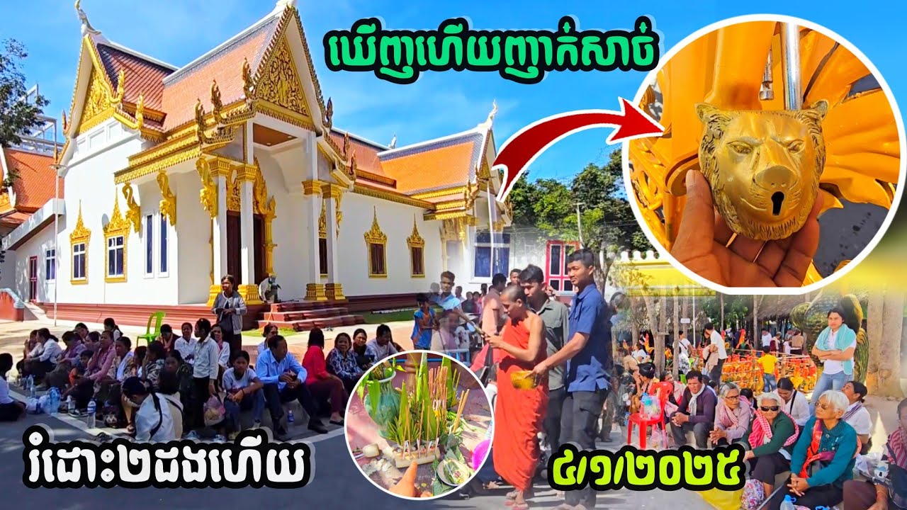 #មួយជុំពេញឡើងញាក់សាច់ទ្រើតៗ#ល្អគ្មានពីរឡើយ