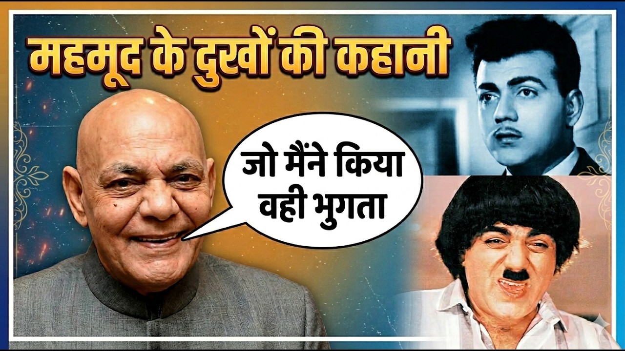 Tragic Story of Mehmood's Family Life and Disputes with Sons | Lucky Ali | Macky Ali | Pucky Ali