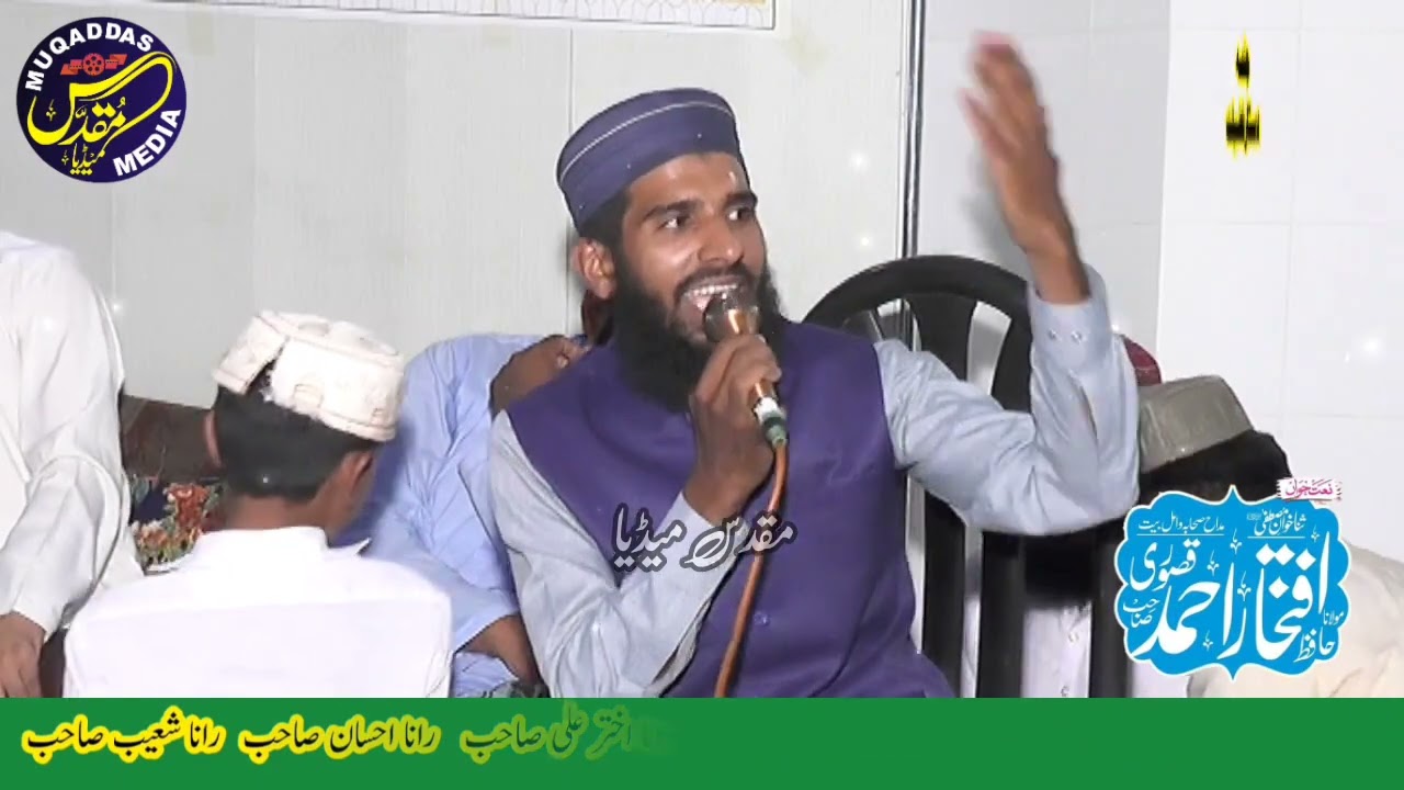 LAB BARAY SOHNAY by Hafiz Iftikhar Qasoori At Lahore 06 Jan 2023