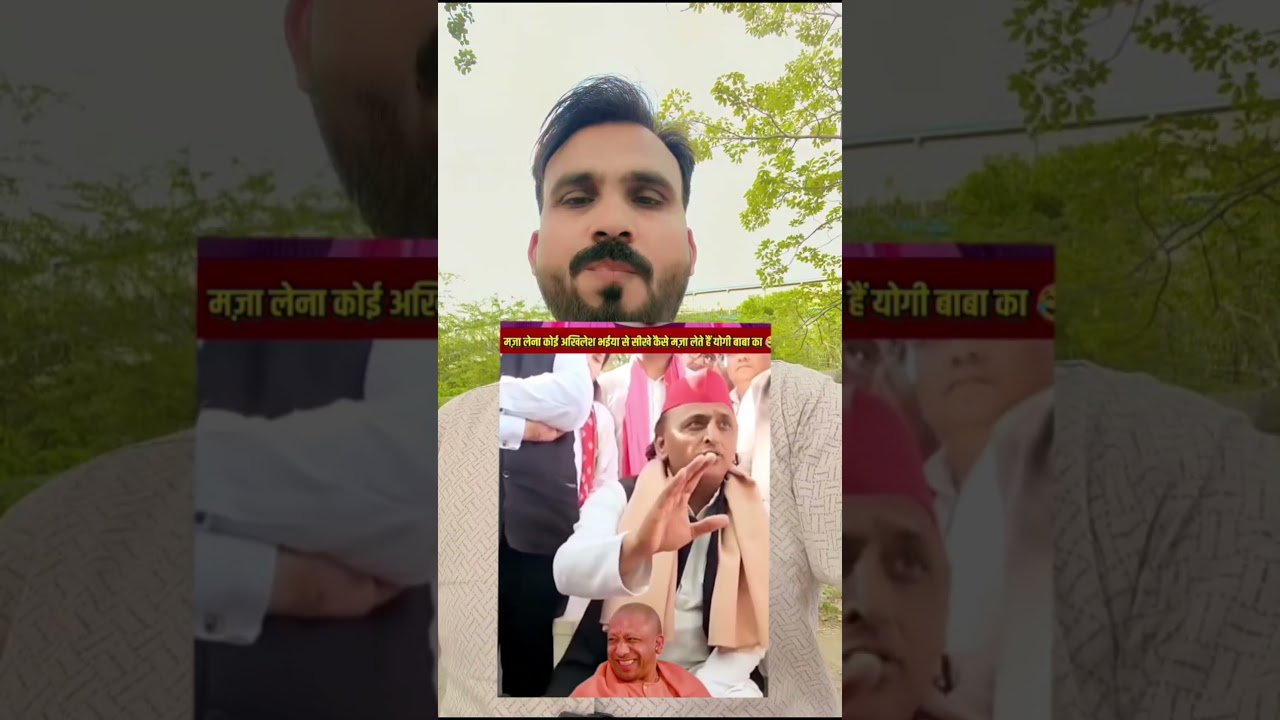 Akhilesh Yadav kya bole jo bhi CM ke liye#duet #funny #comedy #news #memes #reaction #modiji