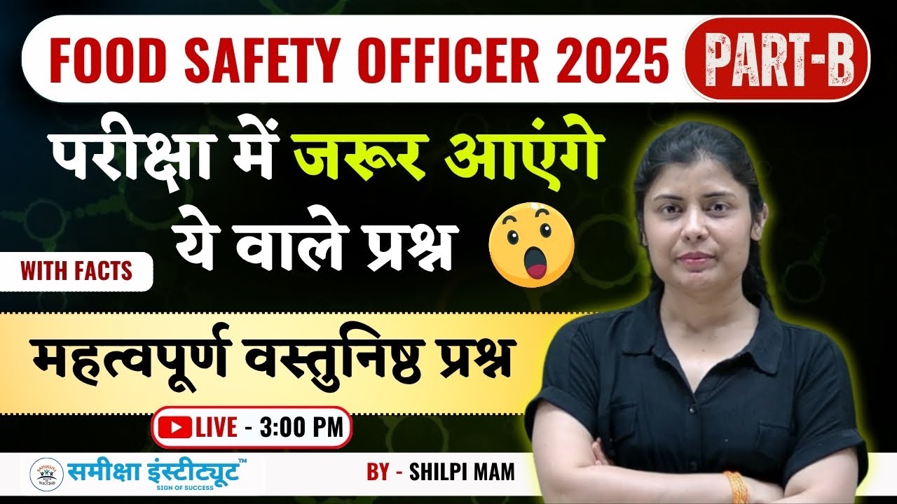 FSO 2025 | UNIT  10 MCQS 🔥 | Food Safety Officer Important Questions | Crack FSO Exam Fast
