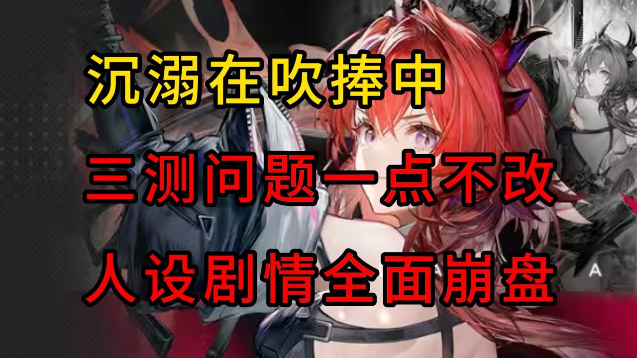 【終末地】二游主角都讓人討厭，才是最可悲的！
