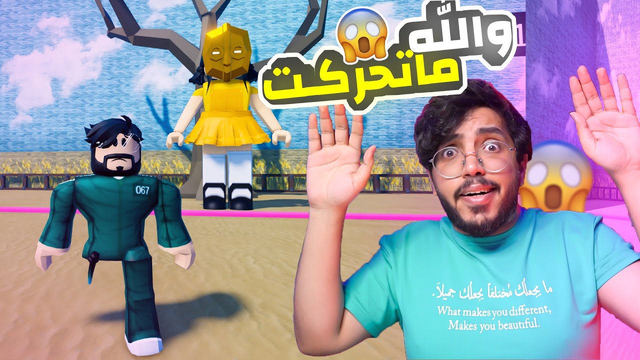 روبلوكس | لعبة مسلسل الحبار ( الدميه اذا شافتك تتحرك تقتلك 👧🔫 ) Roblox