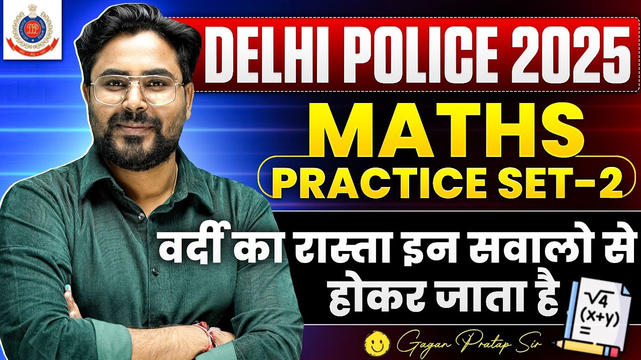 Delhi Police 2025 | Maths Practice Set-2 | वर्दी का रास्ता Practice 🚓 | Gagan Pratap Sir #ssc