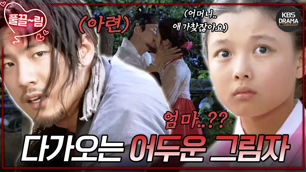 [EP5] 여우의 생존 본능?🦊👧 여우만큼 재빠른 김유정의 도망 실력💨 [구미호여우누이뎐/Grudge: The Revolt of Gumiho] | KBS 방송