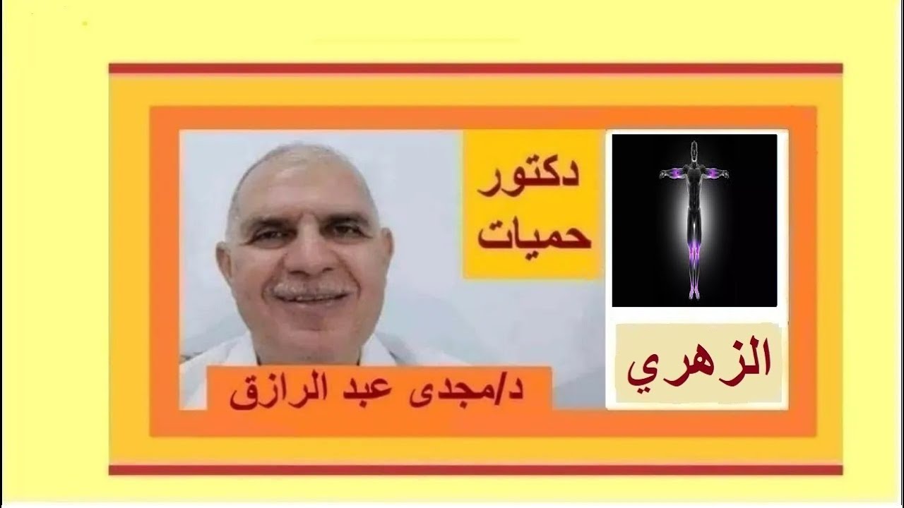 الزهري ومتلازمة رايترز