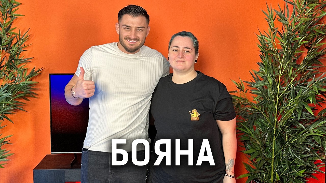 БЯХ ПОДИГРАВАНА, ЗАЩОТО НЕ ЧУВАХ | БОЯНА | КУХНЯТА СЛЕД АДА PODCAST | HELL’S KITCHEN