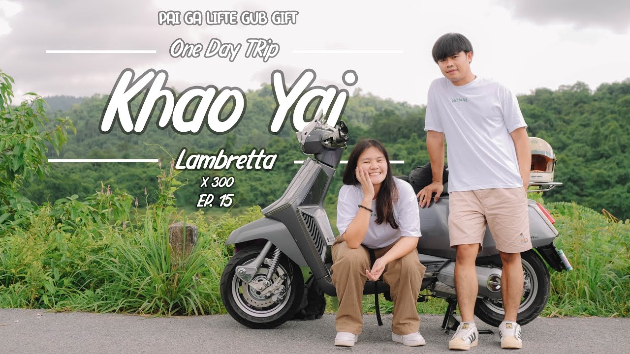 (EP15.) ออกทริปหน้าฝนกับกลุ่มเพื่อนแลมครั้งแรก 