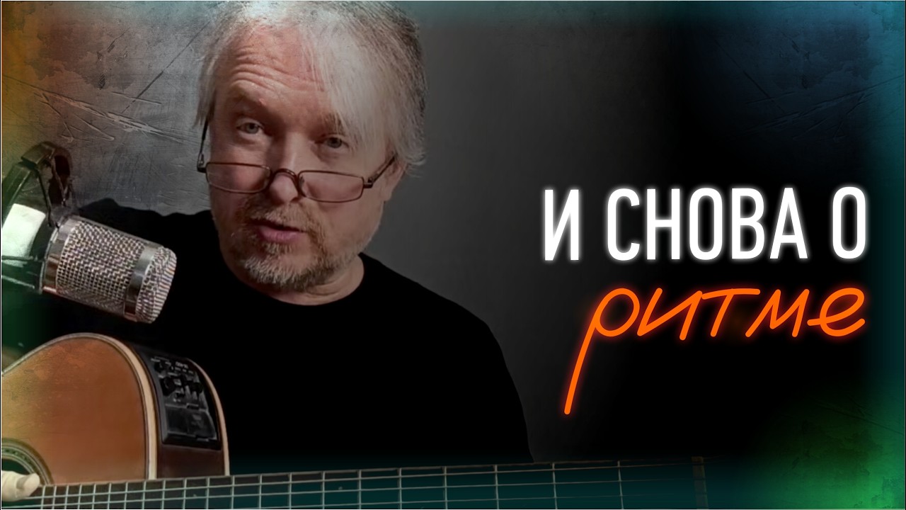 Что играть - понятно. А как?...