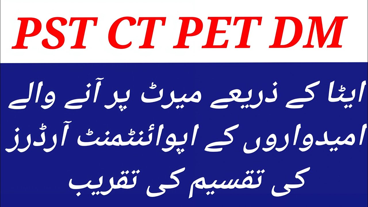 Breaking News: ETEA Announces Appointment Order Ceremony | 24 Nov 2025 | ETEA Latest News