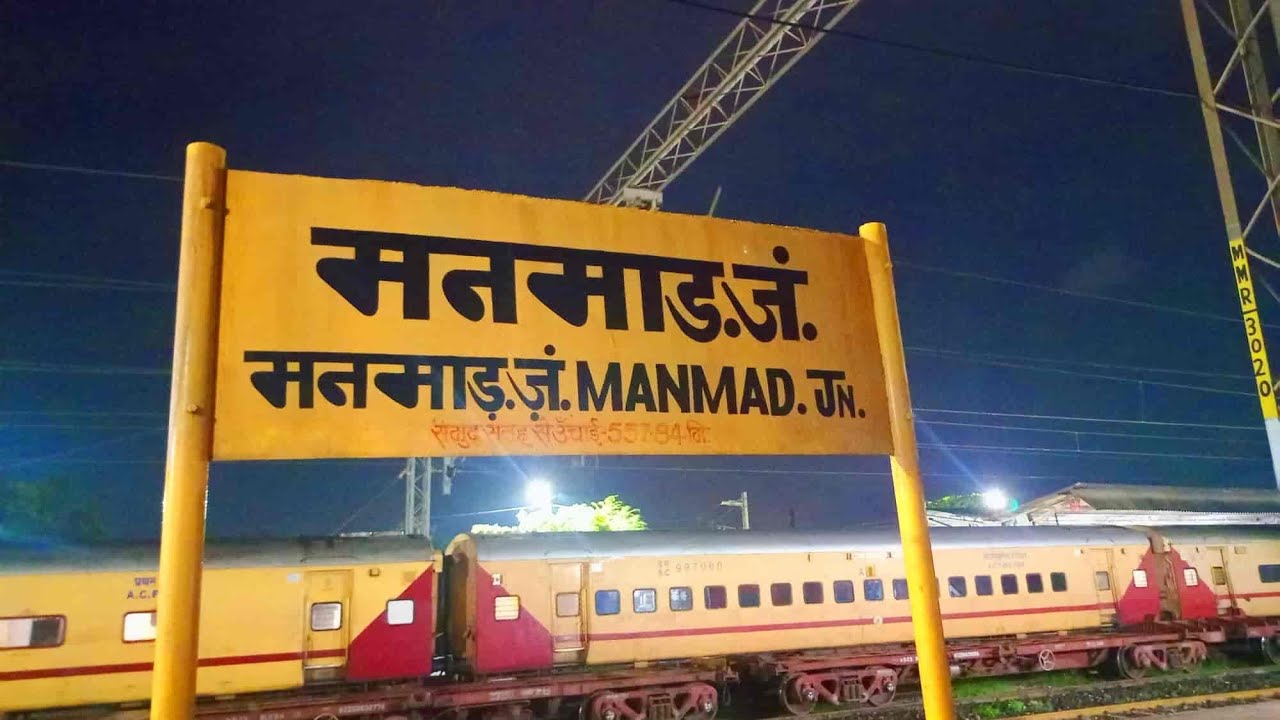Manmad Junction Railway Station |