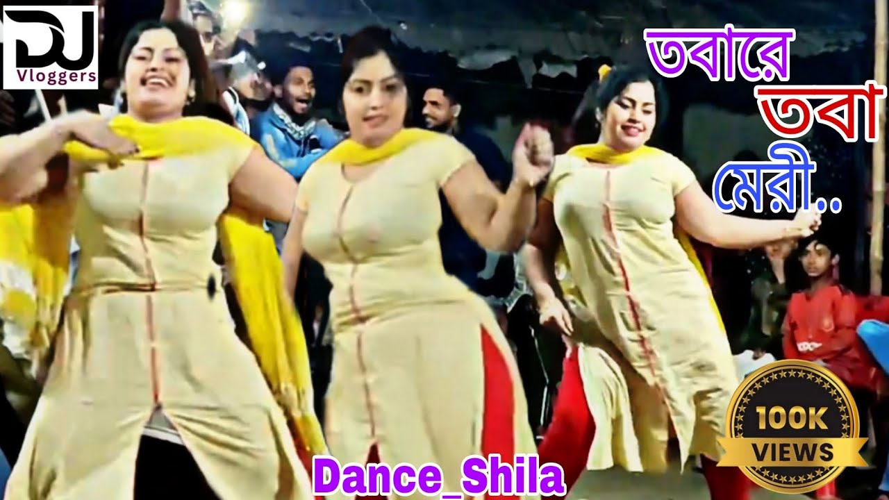 বিয়ে বাড়ির অস্তির নাচ 💃 / Toba re Toba meri // তবা রে তবা মেরী // Waddling Dance _ Suborna Dance //