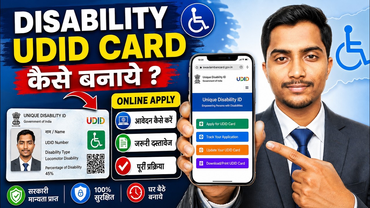 How to Apply for a Disability Card | Disability UDID Card Online Application 2026 | New Process
