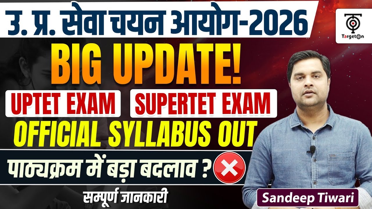 UPTET / SUPER TET 2026🔥Official Syllabus जारी | नई भर्ती की तैयारी Big Update ..Sandeep Tiwari