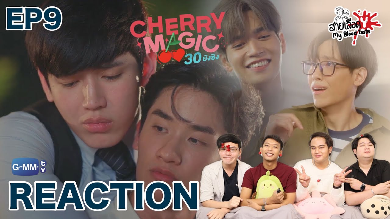 REACTION Cherry Magic 30 ยังซิง EP9: สายเลือดY