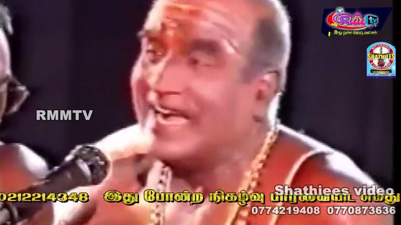 சின்னமணி  வில்லிசை = கண்ணகி /சின்னமணி 