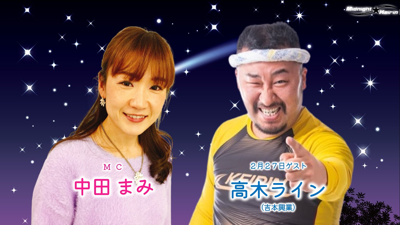 西武園ミッドナイト競輪 おトクにPLAY！オッズパーク杯 F2 2日目【2026年2月27日】#西武園競輪ライブ #西武園競輪中継