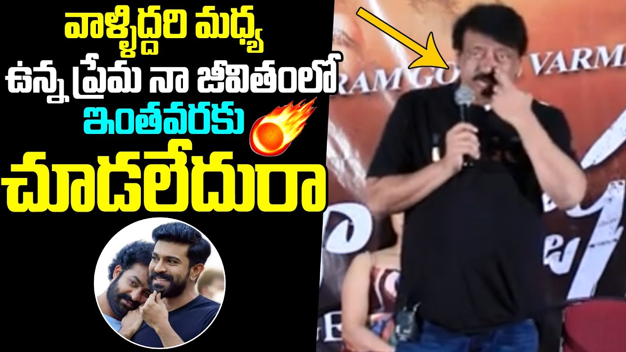 RGV Sensational Comments On RRR Movie | Ramcharan | Jr Ntr | Film Jalsa