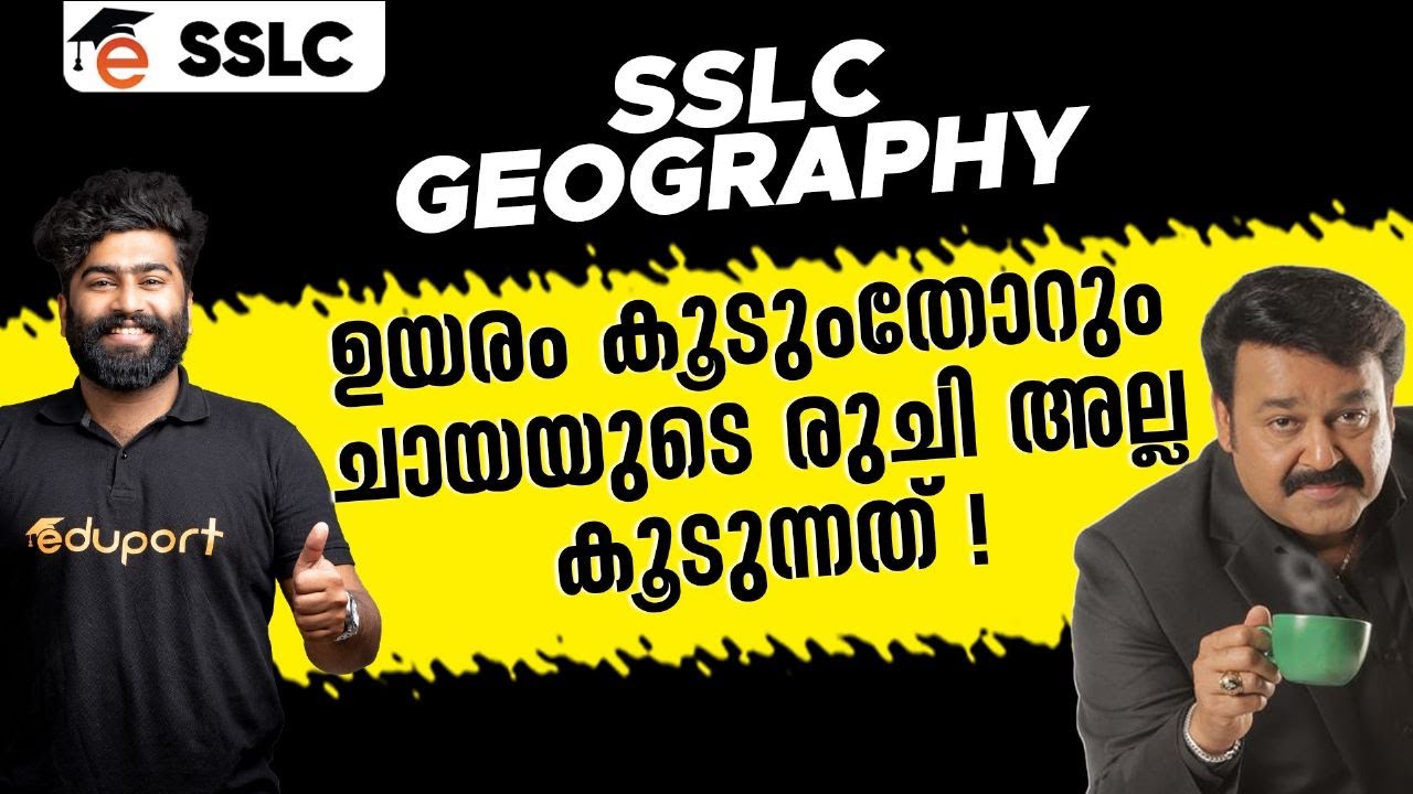 SSLC Geography | Pressure Variation - മർദ്ദ വ്യത്യാസം | Must Watch | Eduport