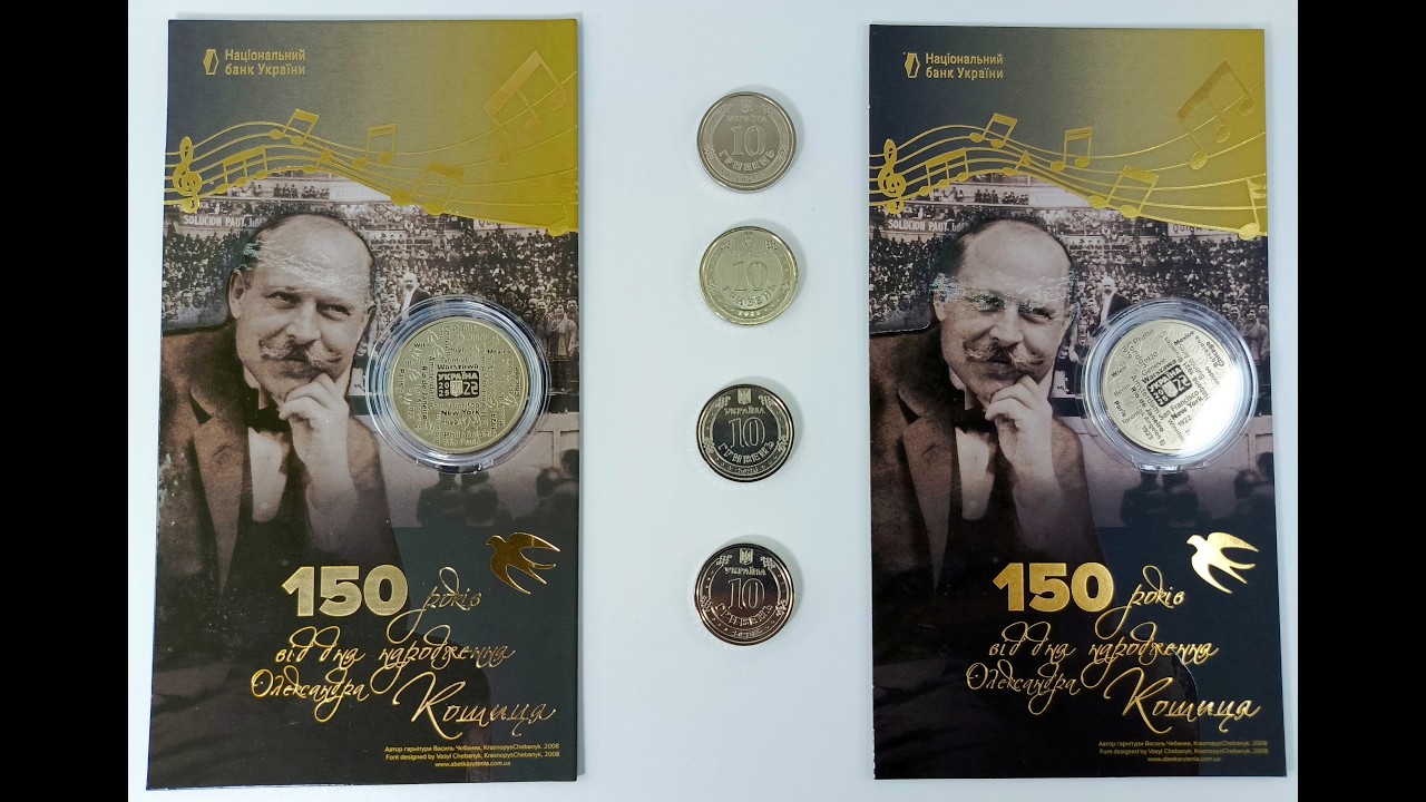 Нумізматичні здобутки за вересень-жовтень 2025 року