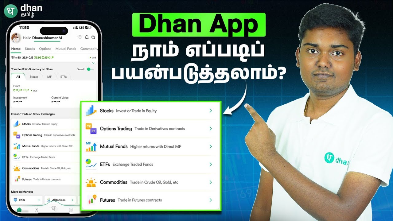 How to use Dhan App to Trade and Invest? தமிழில் முழுமையான வழிகாட்டி | Dhan