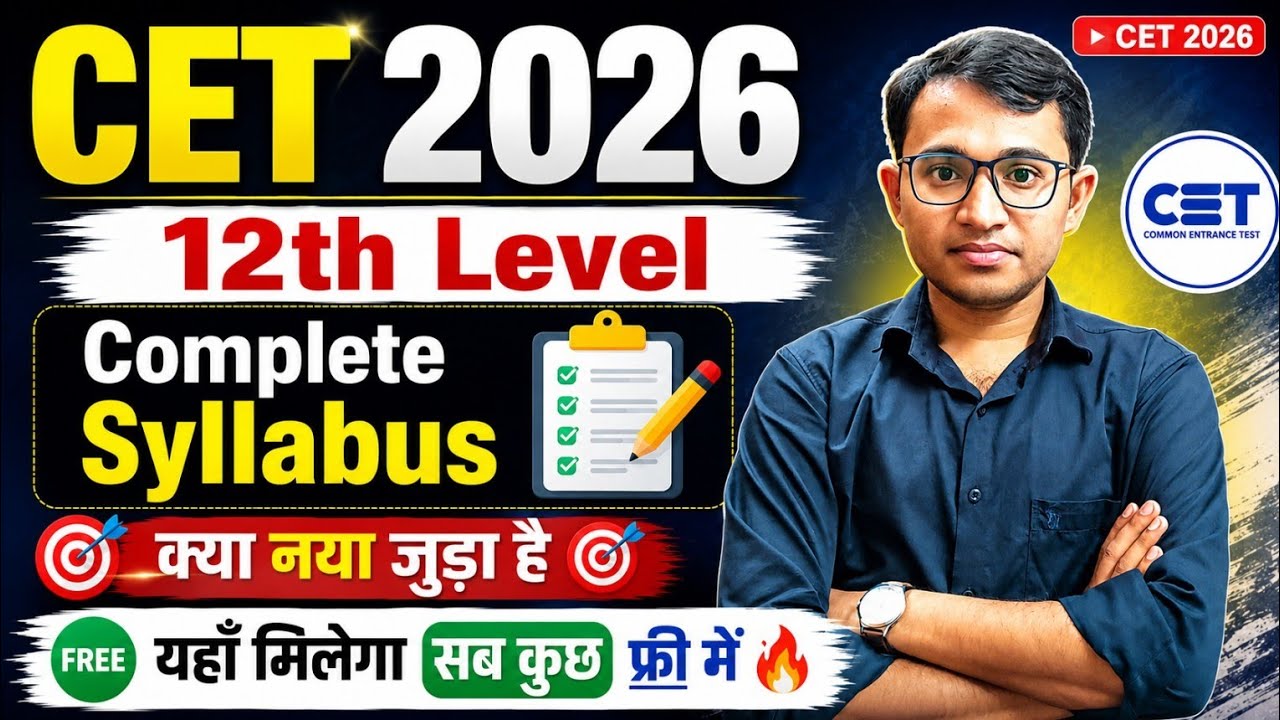 CET 2026 New Syllabus Explained | 12th Level Pattern, Changes & Preparation Strategy| virendra sir 