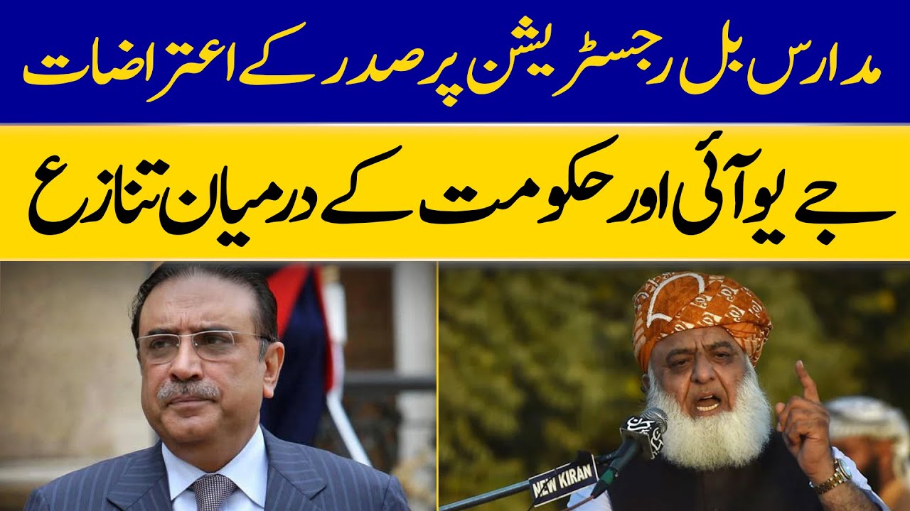 JUI VS Government: The Battle Over Madrasas Bill Registration | Dawn News