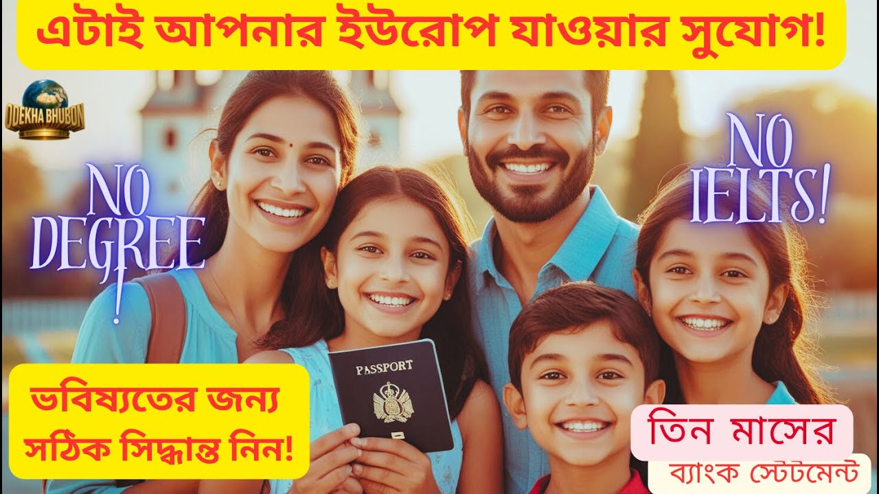 এক বছরের ভাড়া চুক্তি দিয়ে Serbia Rental Visa পেয়ে ইউরোপে প্রবেশ! #RentalVisa #EuropeVisa