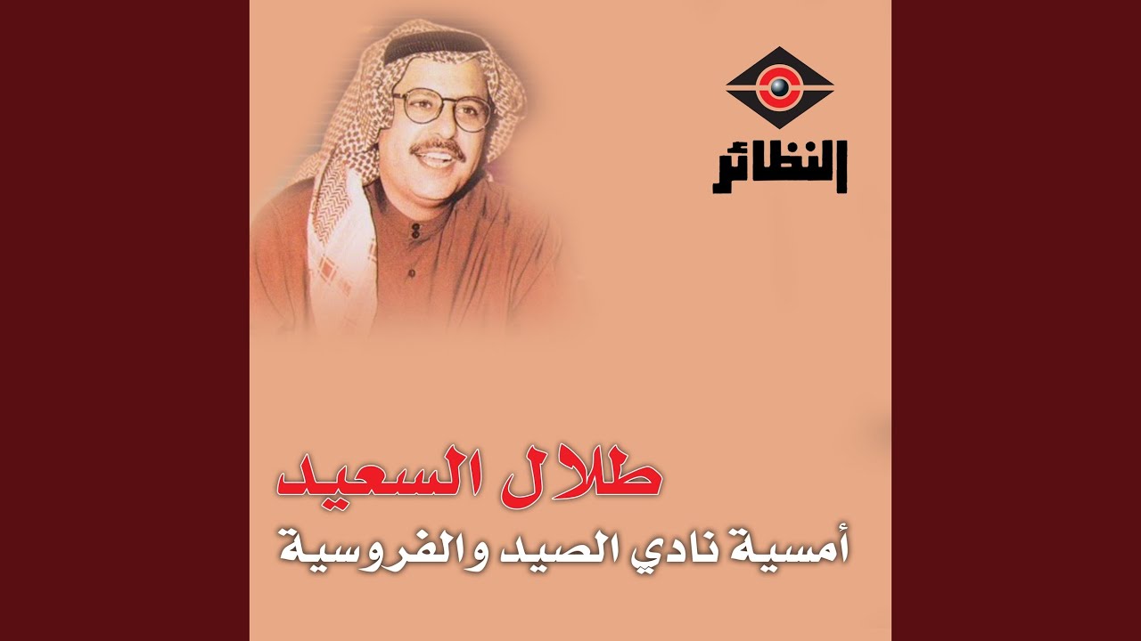لصارخلك