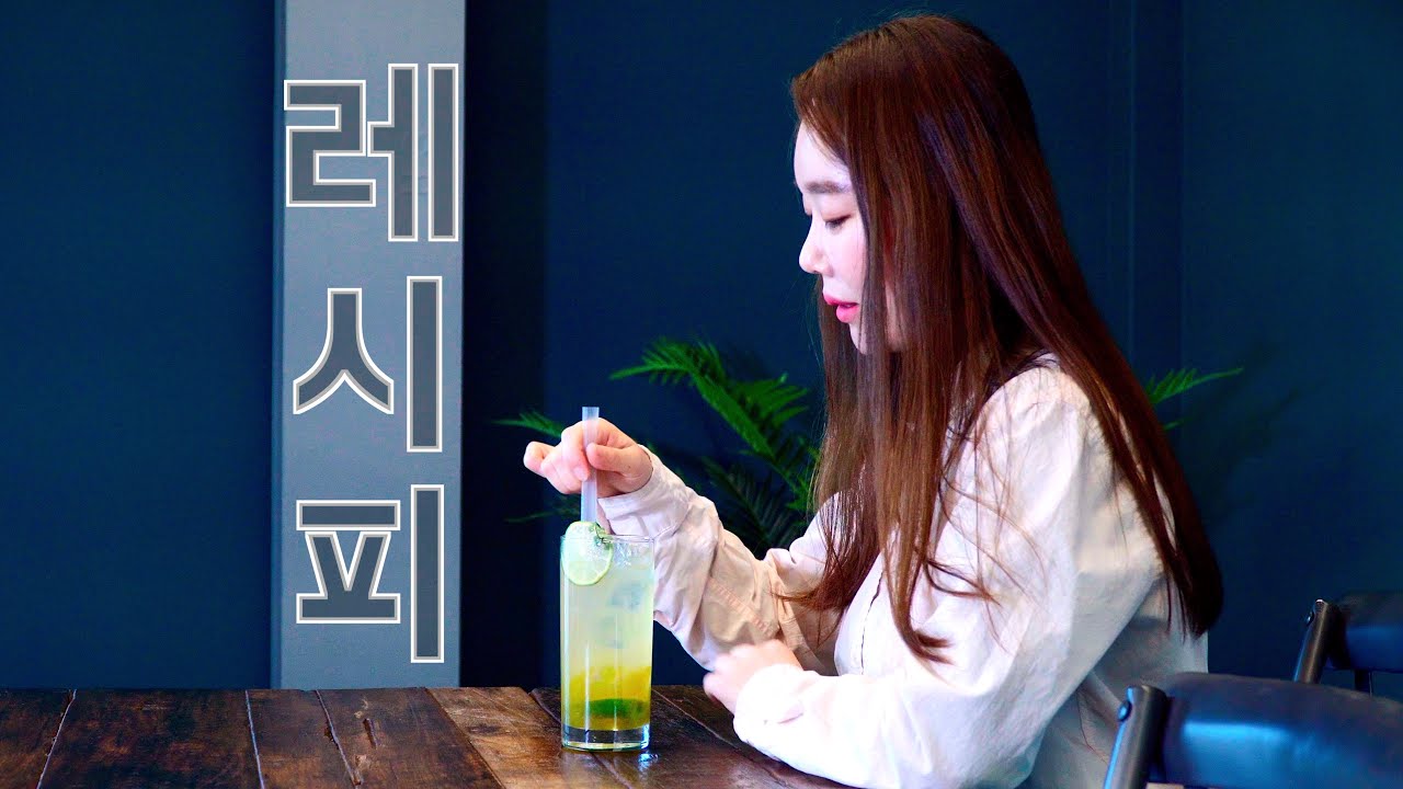 제10의 :: 카페메뉴 레시피 @(주)벙커컴퍼니