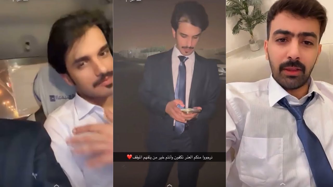 سنابات عبدالعزيز ابو ظهير مع سعود ونايف بعد لحظة لقاء