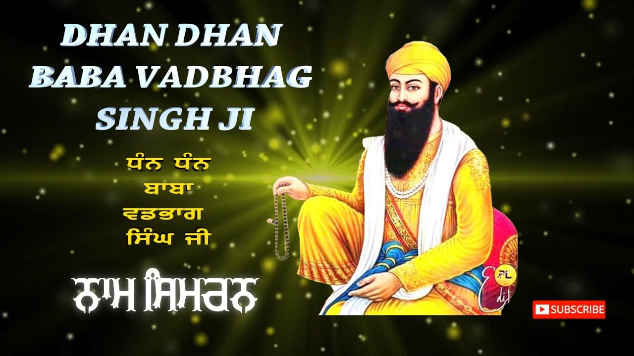 Vadbhag singh ji new shabad 2025 | ਨਾਮ ਸ਼ਿਮਰਨ | Manjit Raj | New Shabad Sodhi patshah 2025