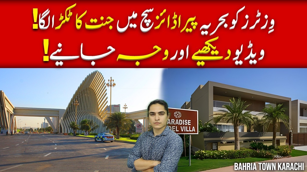 Bahria Paradise Beach Tour | Discover the Hidden Paradise of Bahria Town Karachi 🌴 | Must Watch!