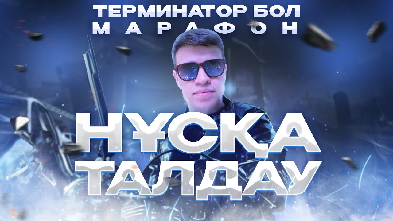 ФИЗИКА | НҰСҚА ТАЛДАУ | СЛАНБЕК АҒАЙ