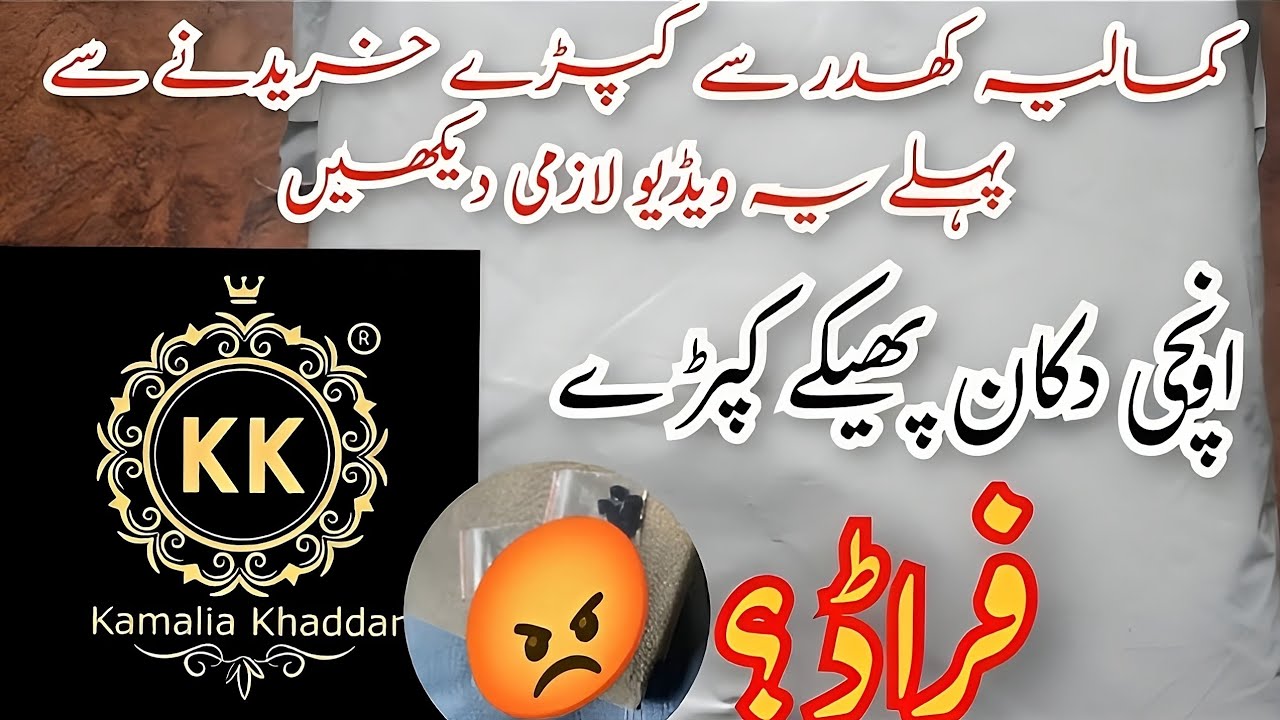 Kamalia khaddar Review | Mens unstitched clothes | Gents Kamalia Khaddar