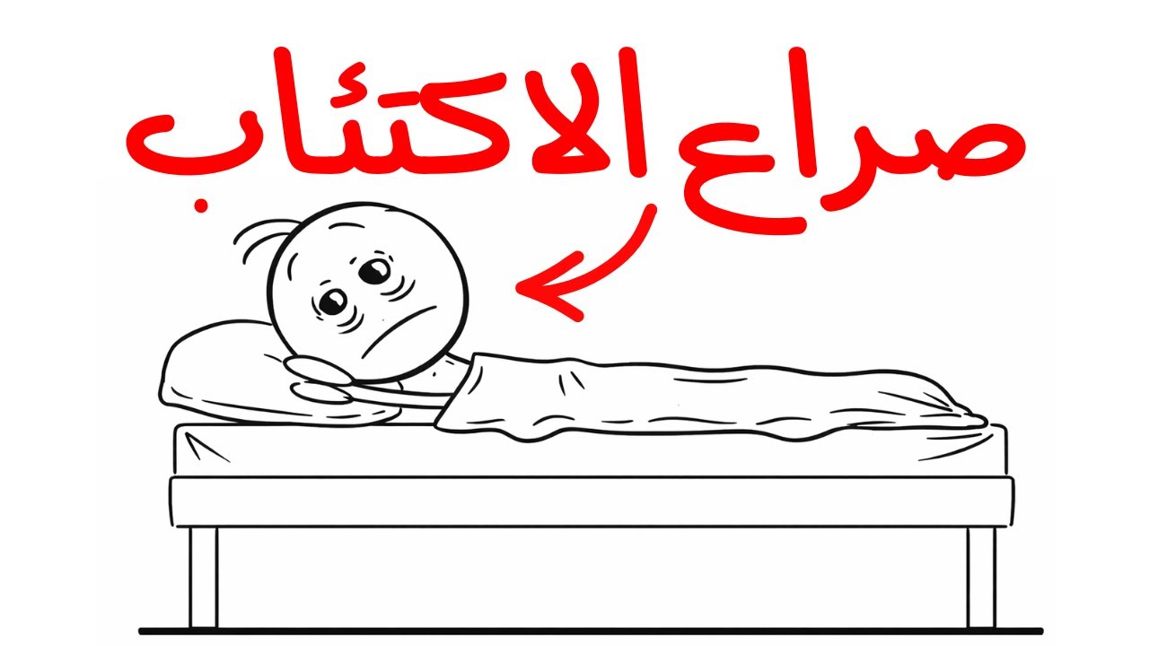 كيف تنقذ نفسك من 