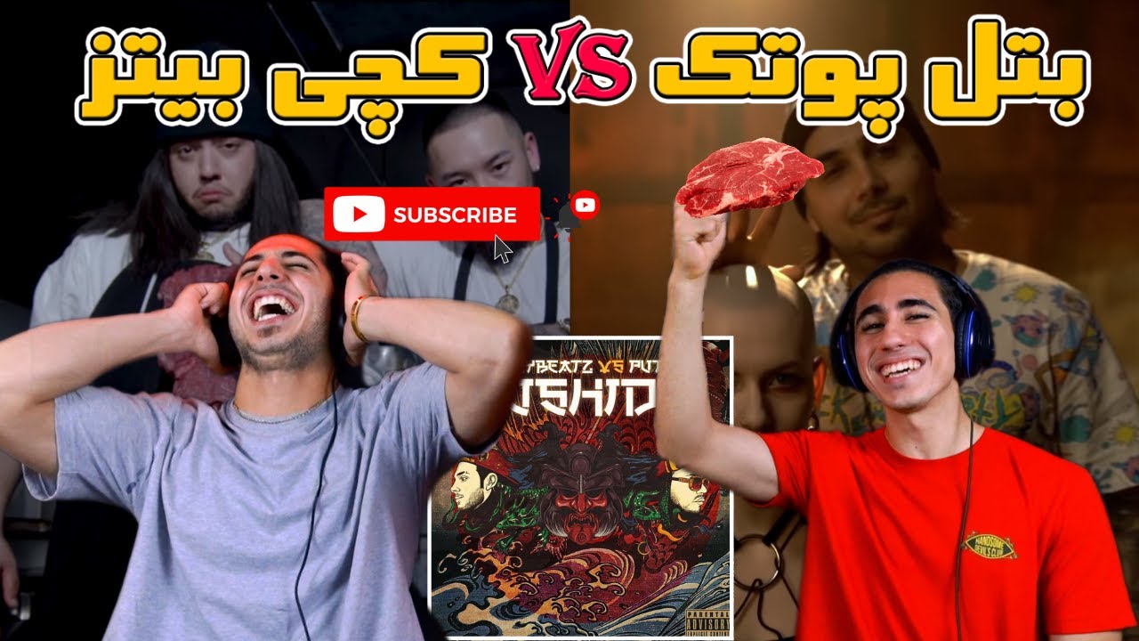 Putak Vs CatchyBeatz - BUSHIDO Rap Battel - REACTION | ری اکشن رپ بتل بمب پوتک و کچی بیتز