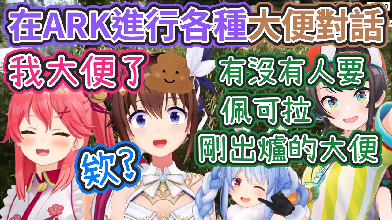 在ARK裡面討論