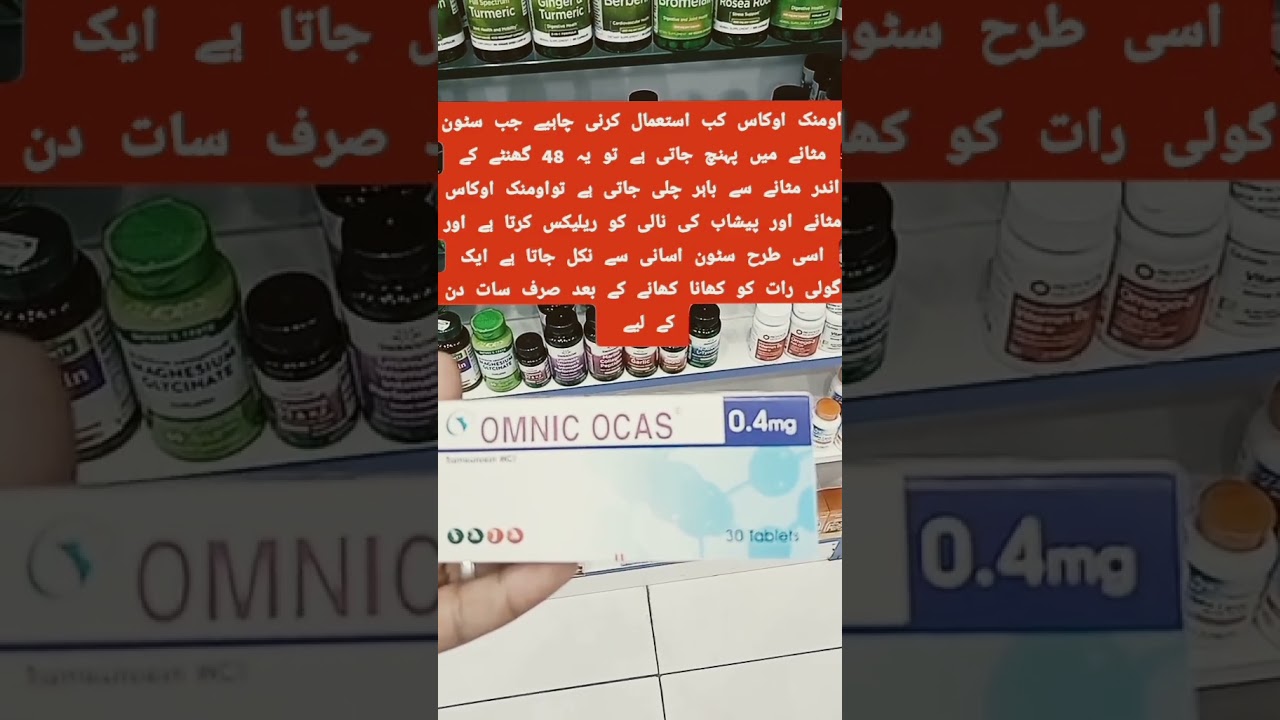 OMNIC OCAS 0.4mg tab#            #pharmacist