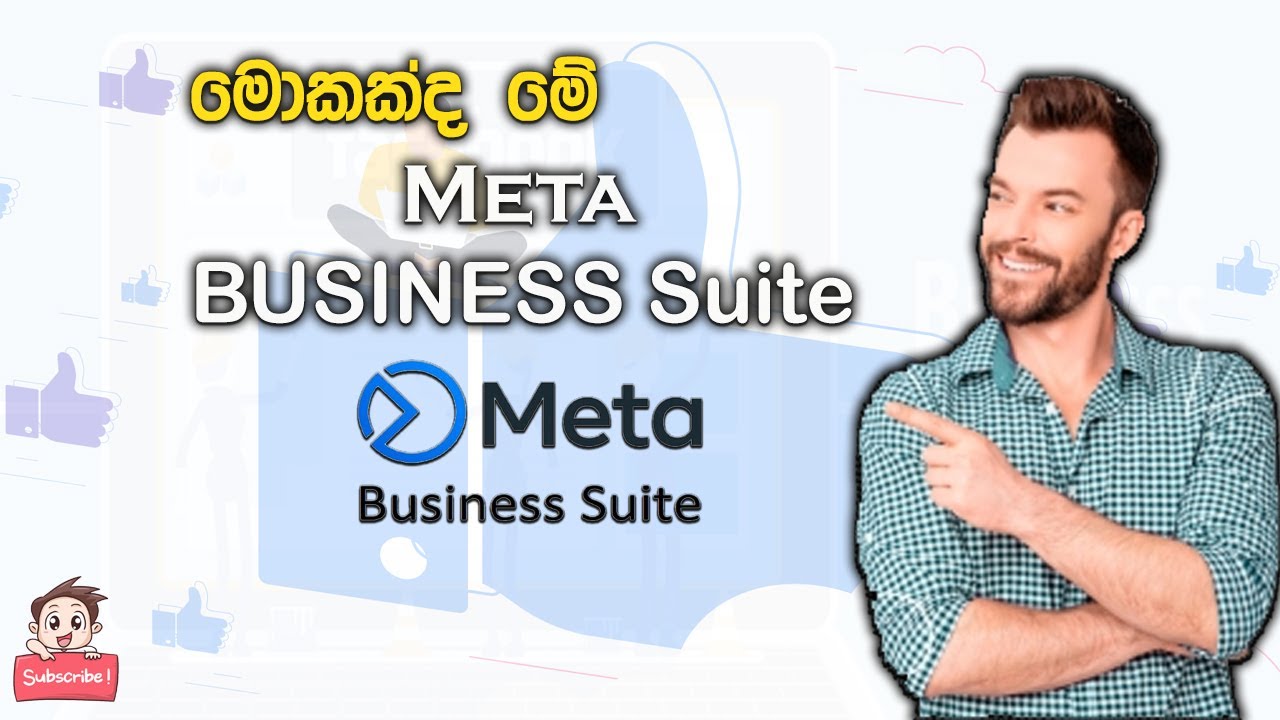 Facebook Meta Business Suite | Facebook Page | Sinhala | FB Business : Page