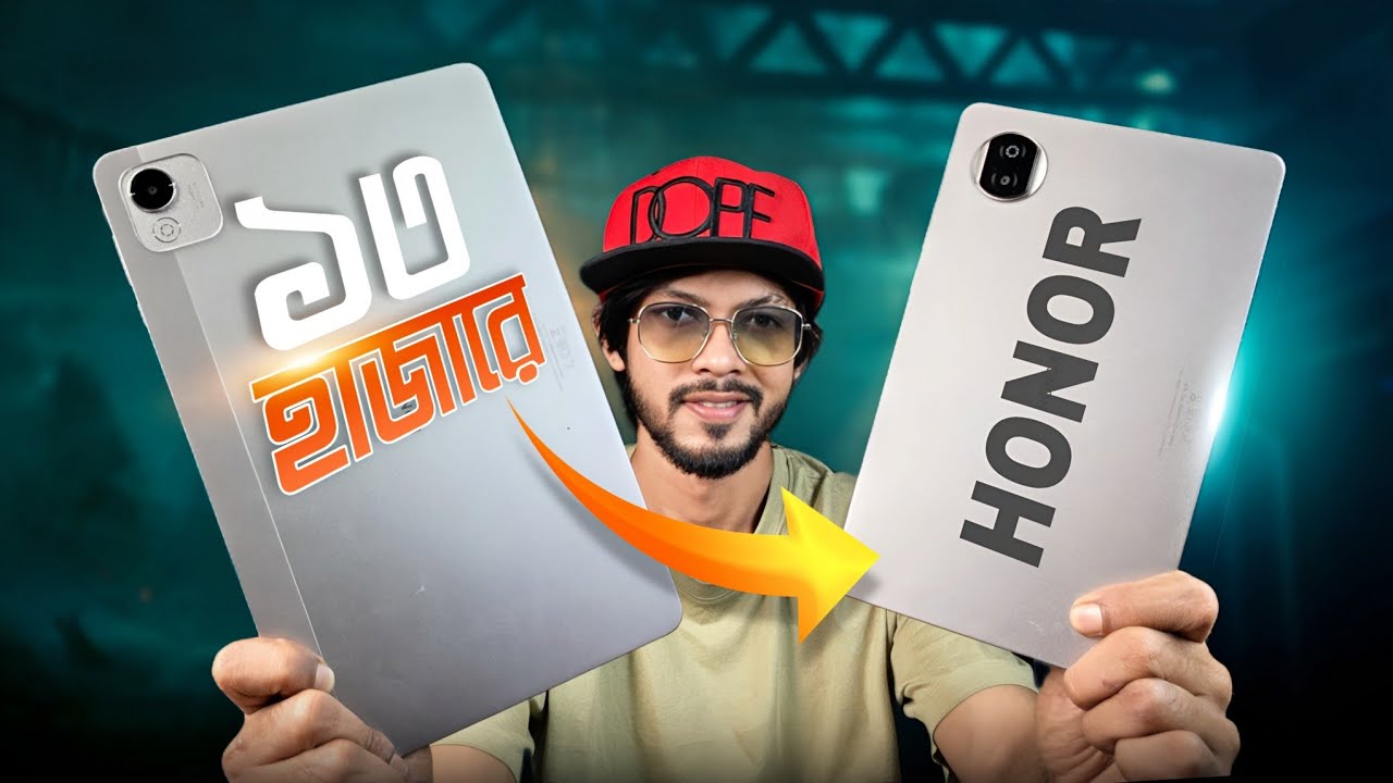 ১৩ হাজার টাকার Honor Tab আসলে কেমন ? নাকি দামি কিছুই কিনবেন! 