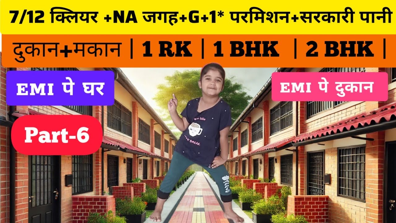 तैयार व्यापार और भविष्य का सुरक्षित निवेश SHOP | 1 RK | 1 BHK और 2 BHK CHAWL ROOM IN BHIWANDI MUMBAI