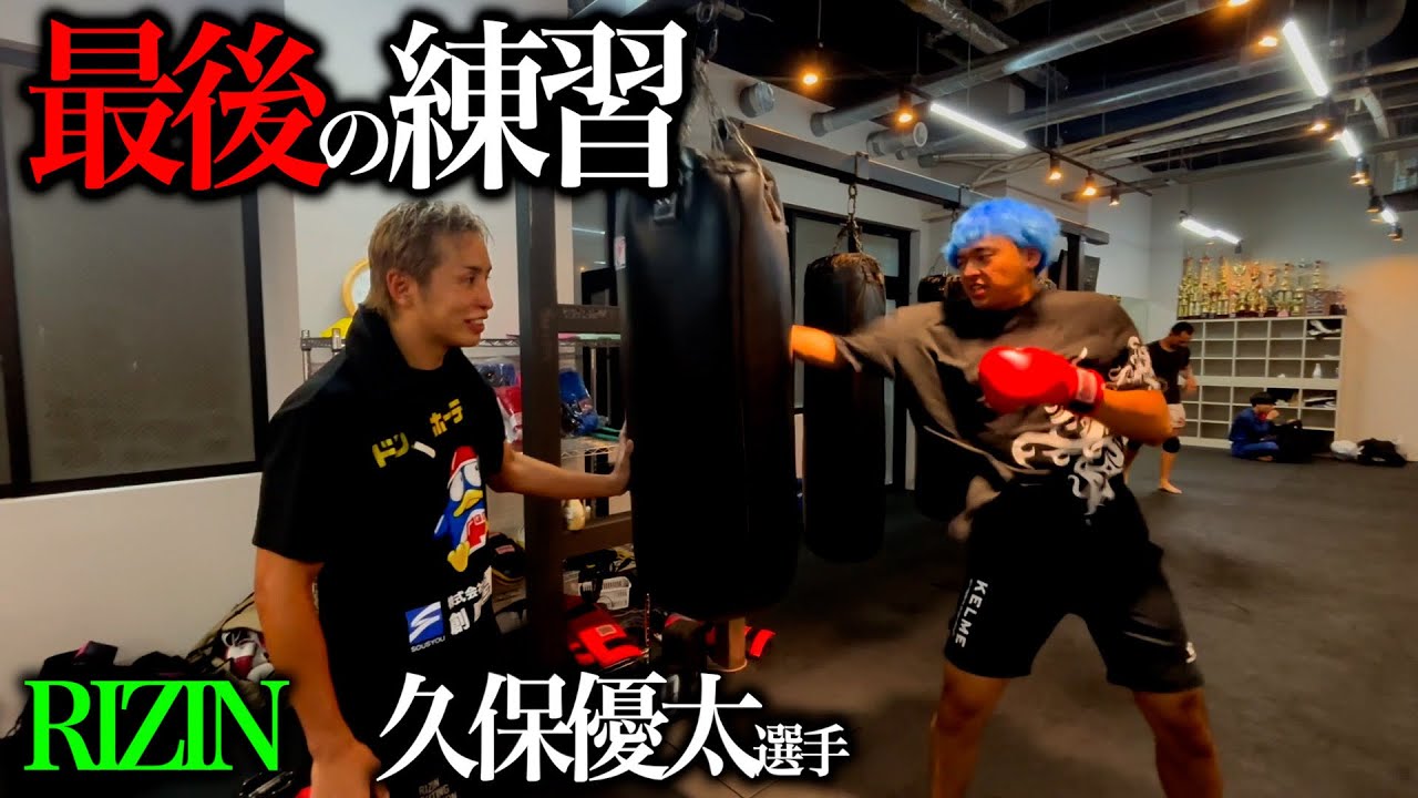【宣戦布告最終話】格闘家4名＋素人1名とスパーリングしてみた