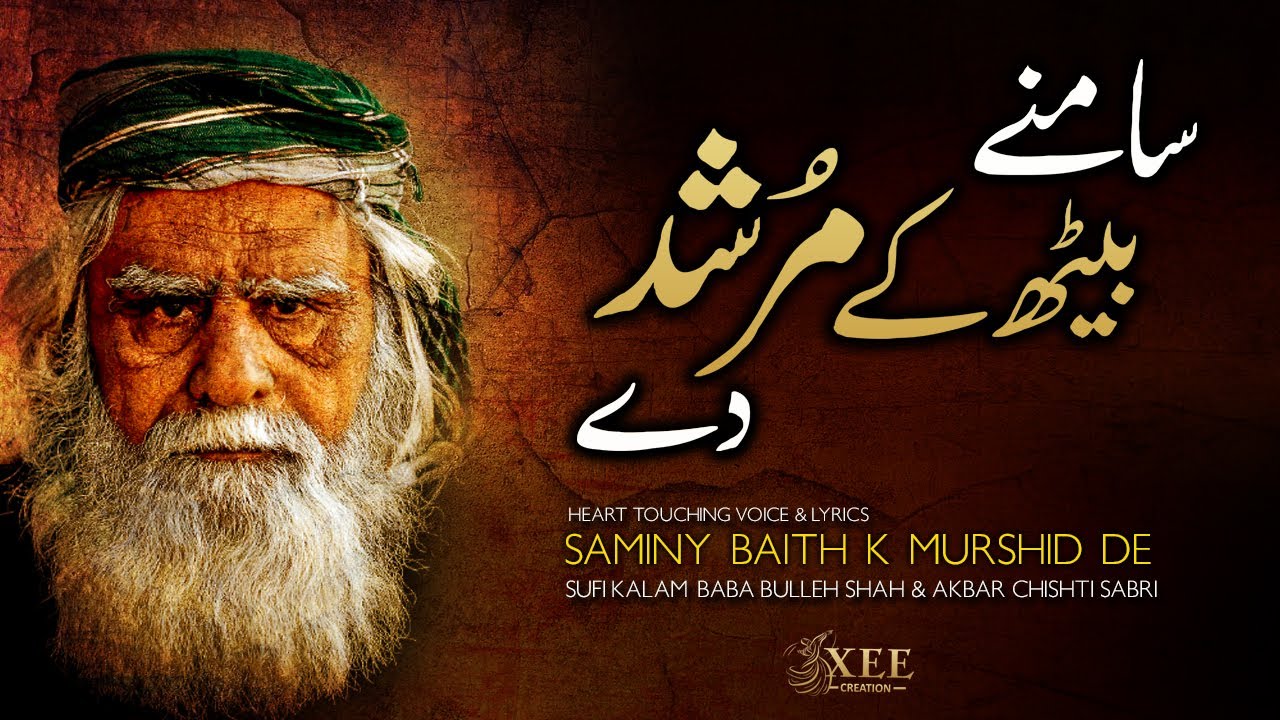 Kalam Baba Bulleh Shah 2024 | Saminy Baith K Murshid De | Sarfraz Iftikhar Ali | Xee Production